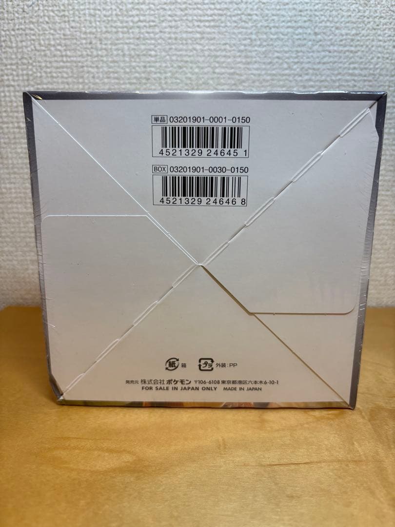 特価　ポケモンカード　ダブルブレイズ　未開封BOX 送料無料