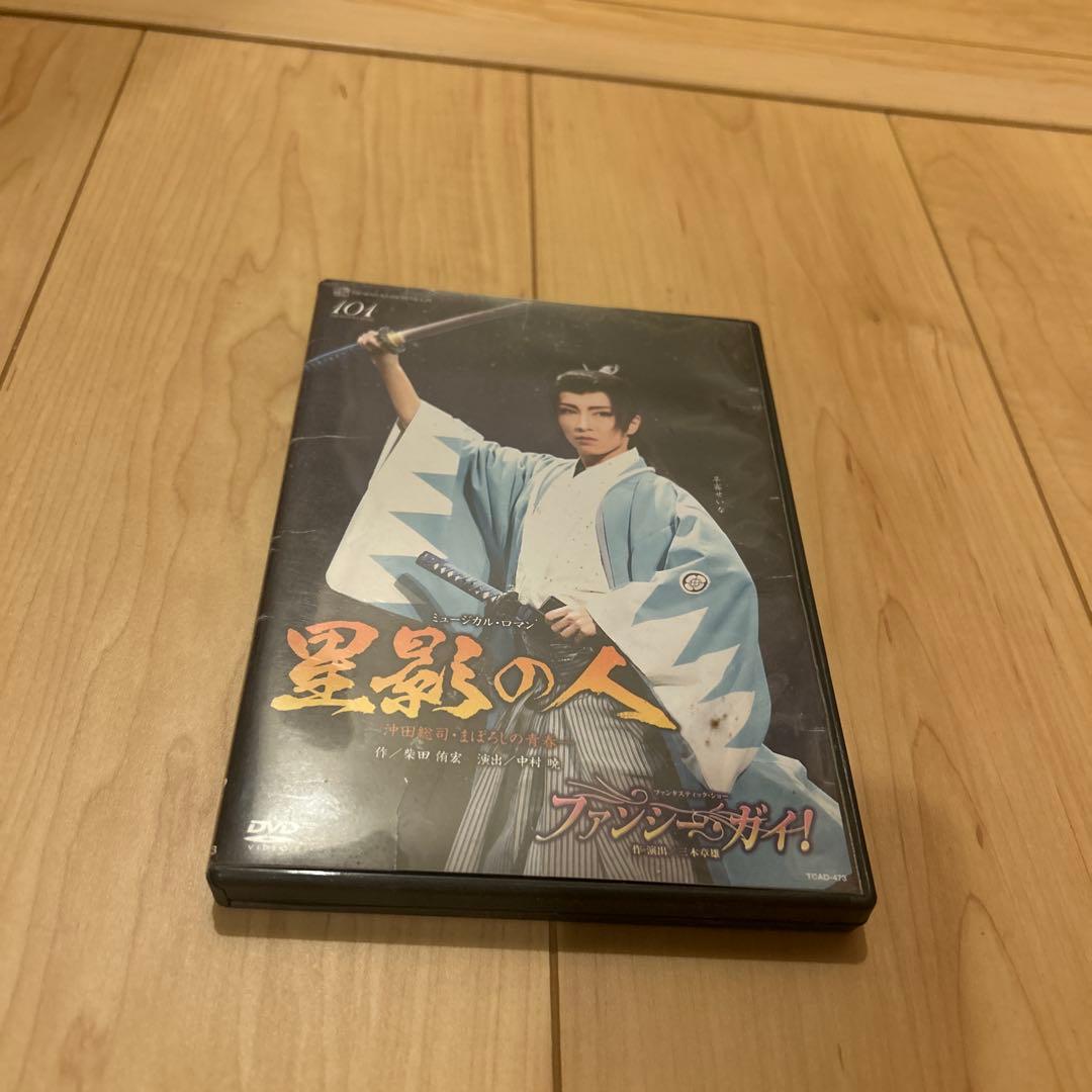 雪組 博多座公演 ミュージカル・ロマン 星影の人-沖田総司・まぼろしの青春-/…