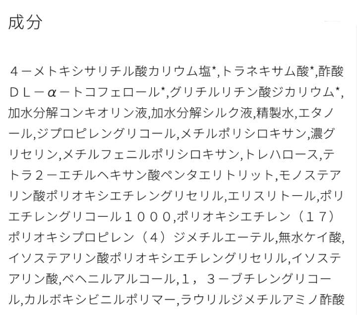 クレドポーボーテ セラムコンサントレエクレルシサン 2本セット 新品 未使用