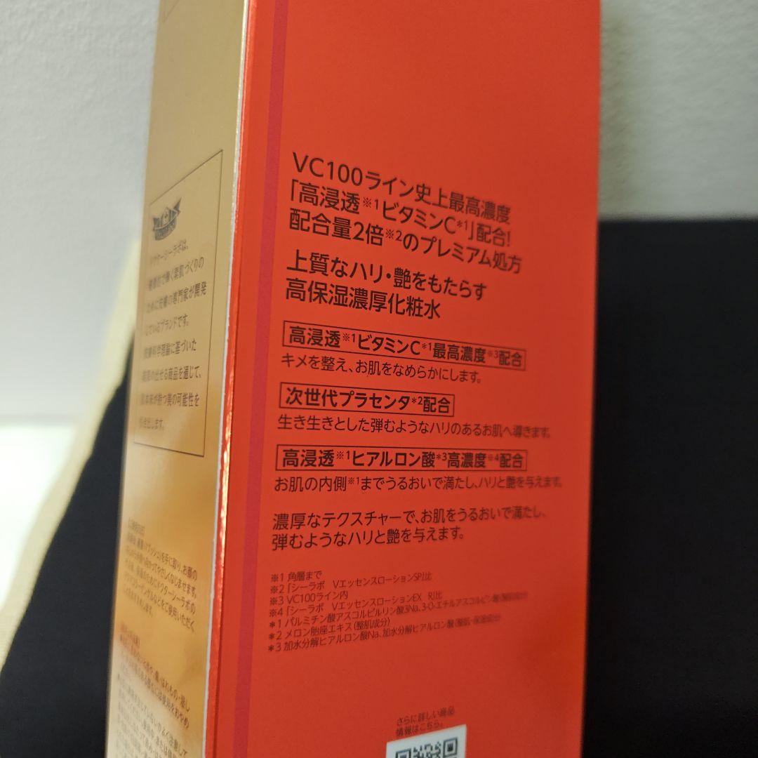 DR.CI:Labo VC100エッセンスローション EX S 285mL 2本