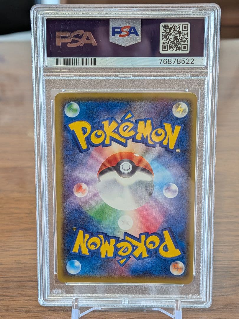 【PSA10】おたんじょうびピカチュウ プロモ 25th