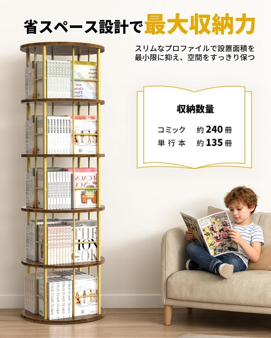 回転式本棚 5段 大容量 ブックシェルフ オープン本棚 落下防止設計 収納ラック