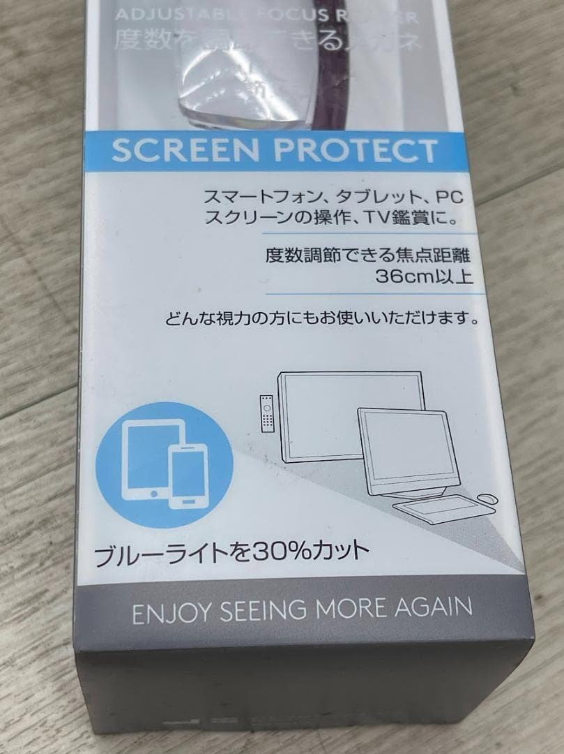 新品 アドレンズ ユーズーム スクリーンプロテクト バイオレット 度数調節眼鏡