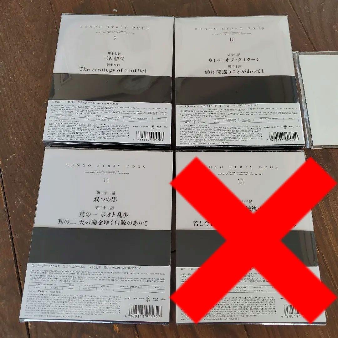 文豪ストレイドッグス 第9~11巻〈限定版〉　3巻セット