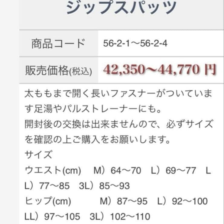 約10万円【タグ付新品未使用】３L　テラウェア　ヨサ　yosa　テラヘルツ鉱石