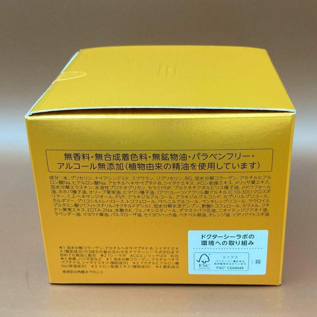 ドクターシーラボ アクアコラーゲンゲルエンリッチリフトEXプラセンタ120gx2