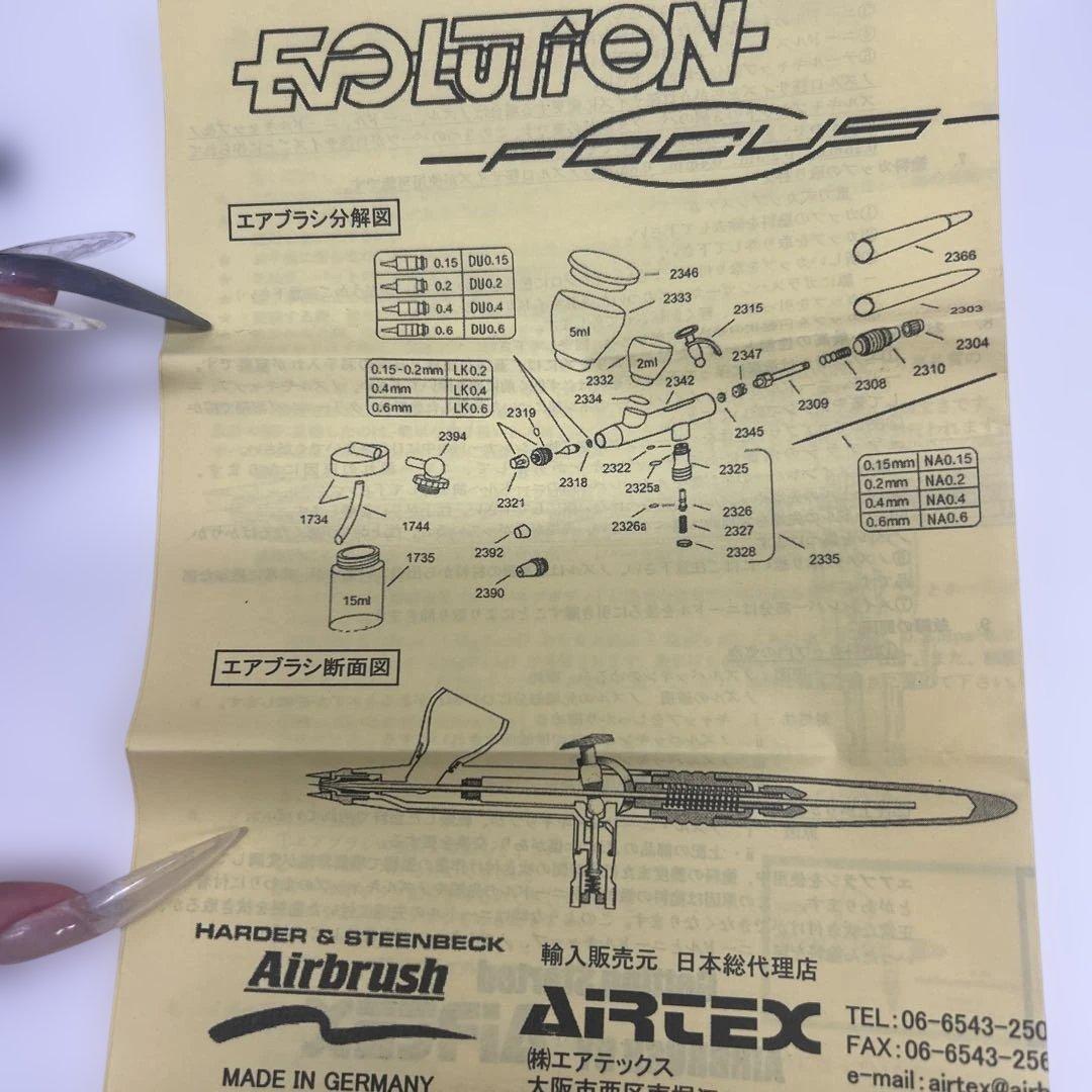 エアテックス　フォーカス