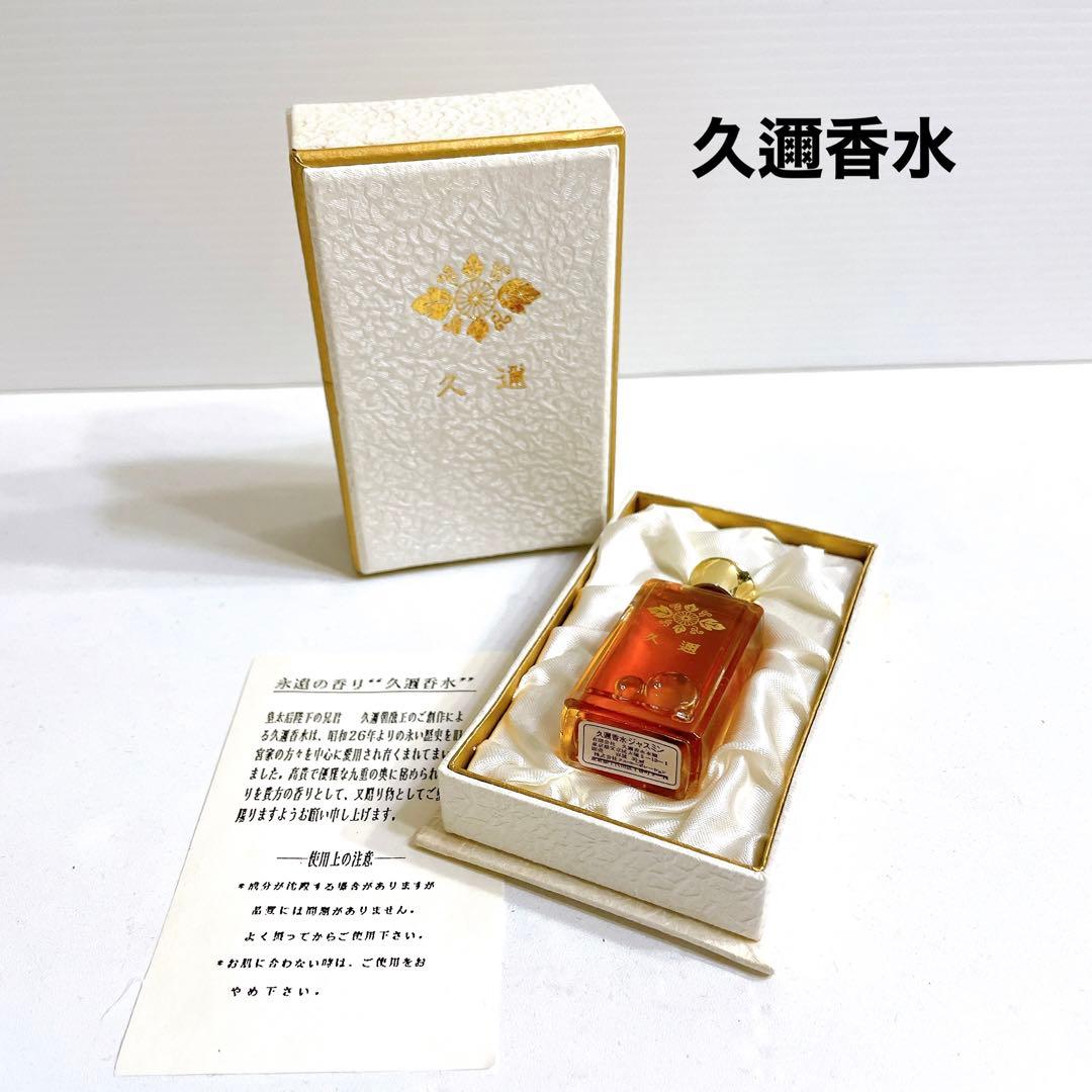 新品未使用 久邇香水 ジャスミン 30ml