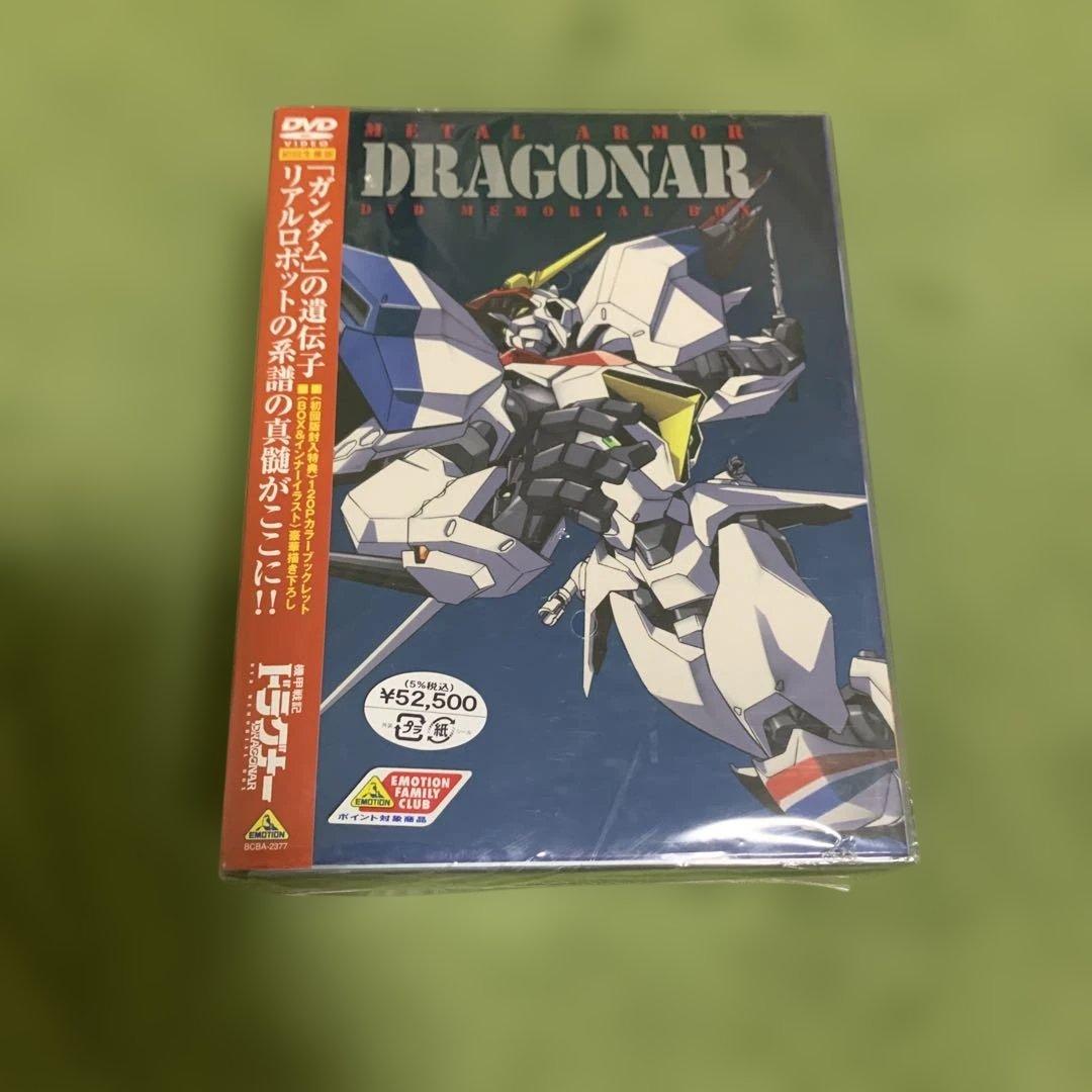 メタルアーマー ドラグナー DVDボックス