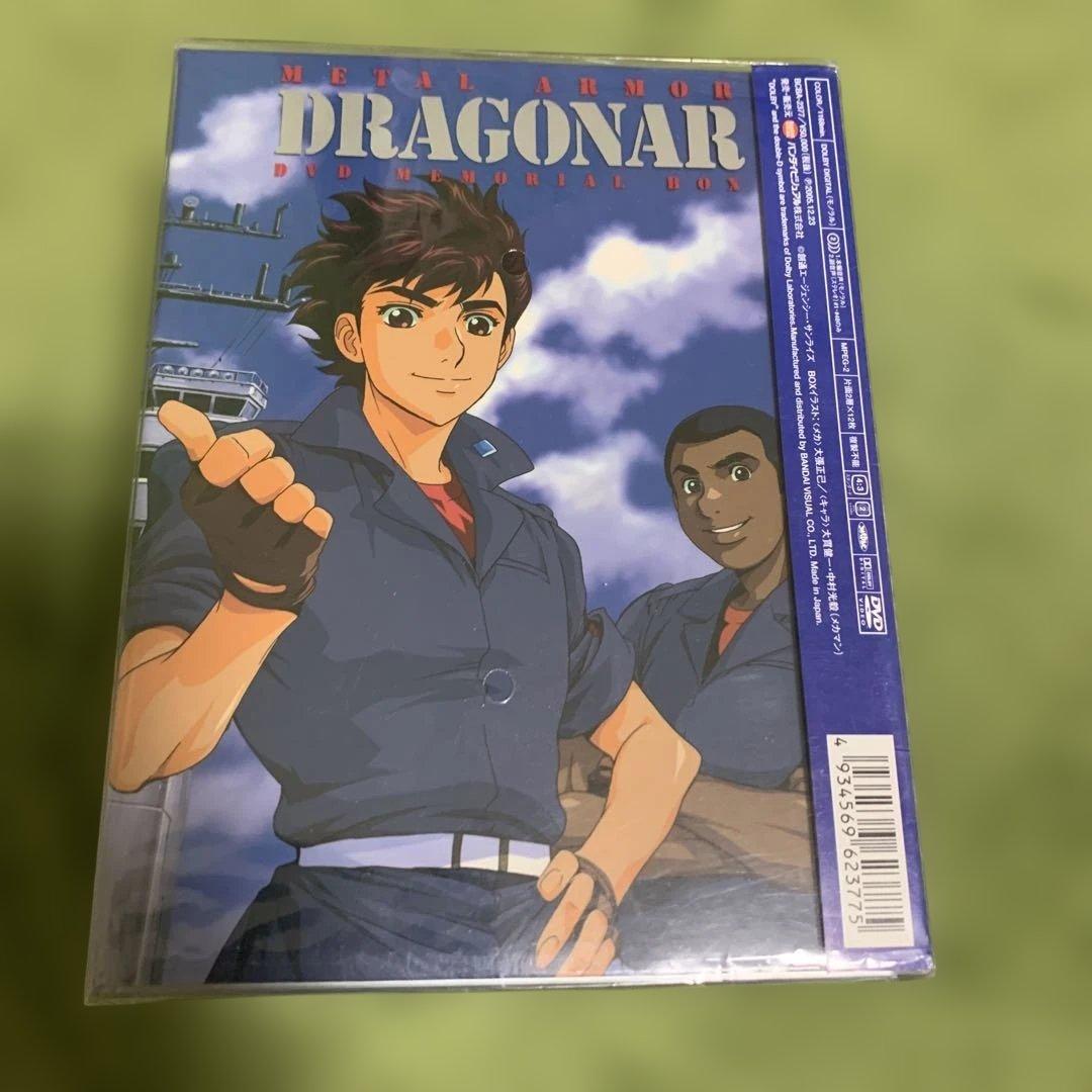 メタルアーマー ドラグナー DVDボックス