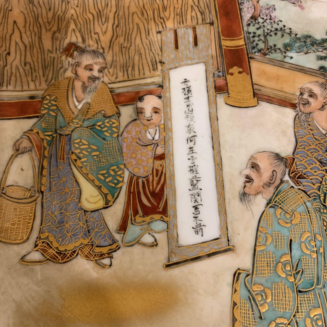 九谷皿　博物館級　　アンティーク　　1客　値段戻り