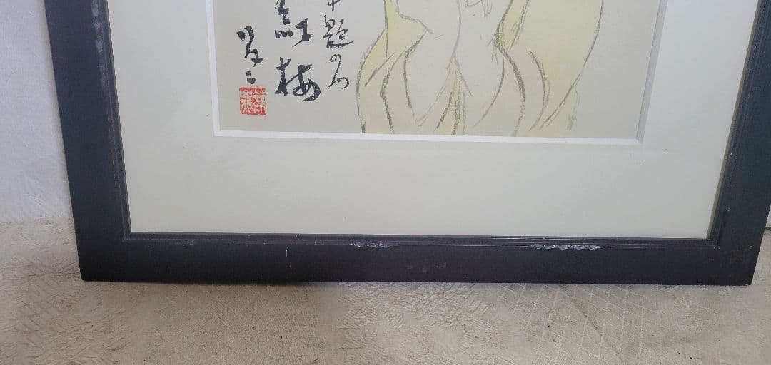 arp1211　竹久夢二　女十題の内(紅梅)　木版画『こたつ』合わせて2点