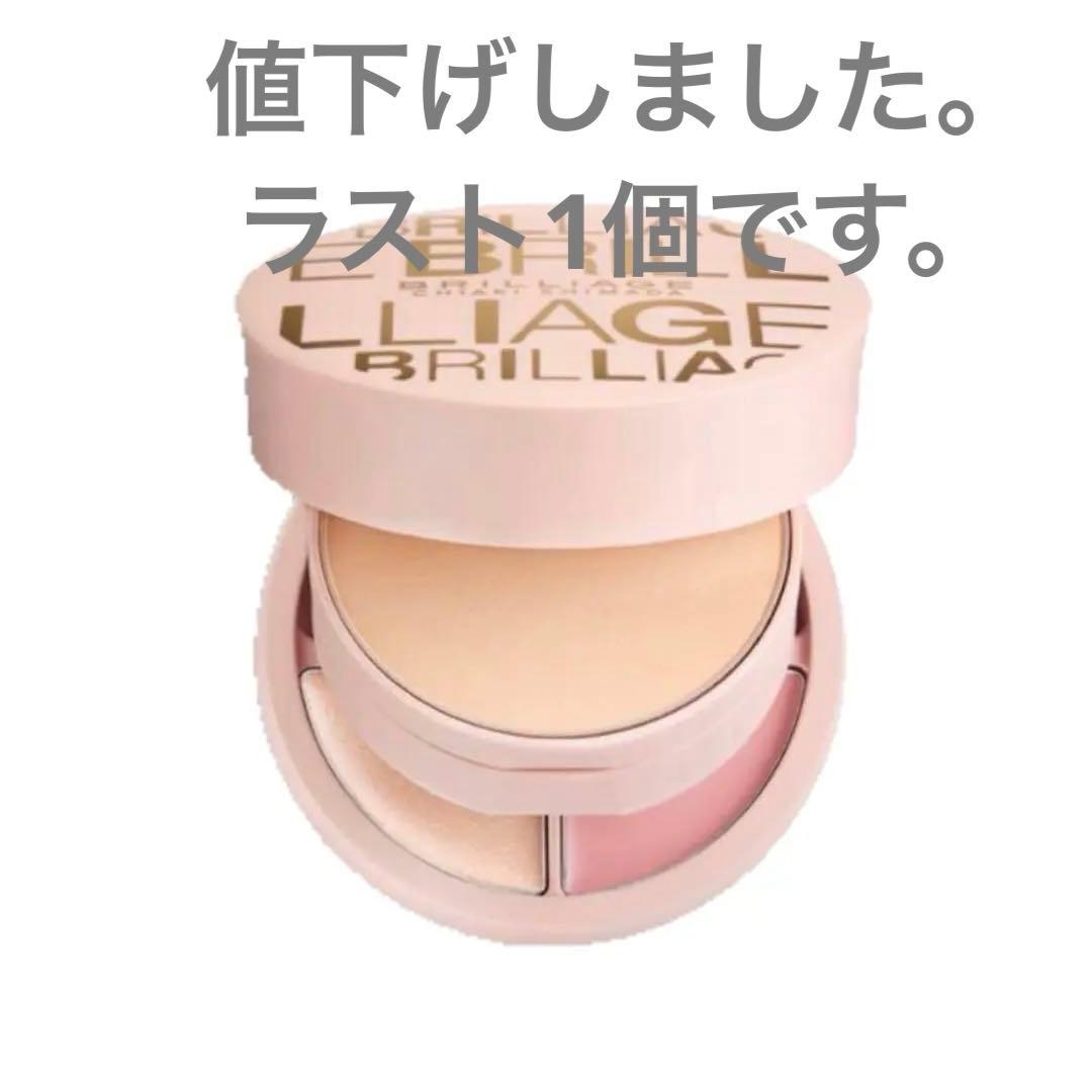 【限定完売品】ブリリアージュ ファンデ40.コンシーラーチーク.ハイライト