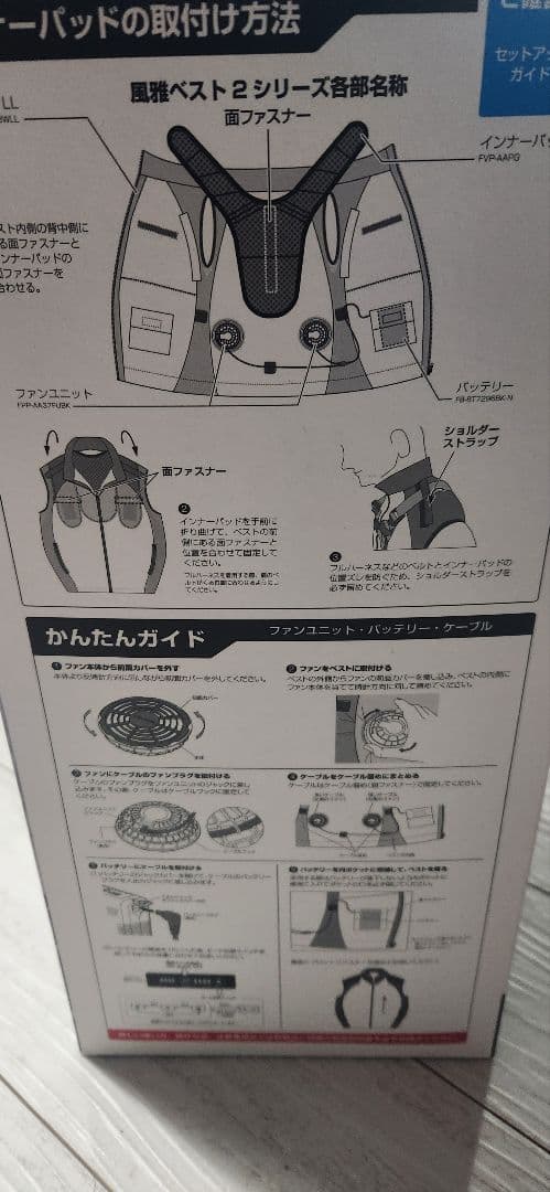 TAJIMA 風雅ベスト2 フルセット LL