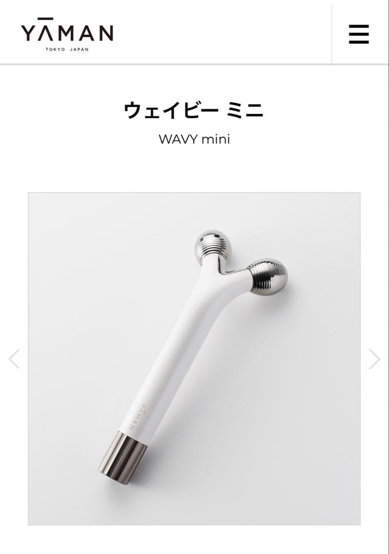 YA-MAN ウェイビーミニ