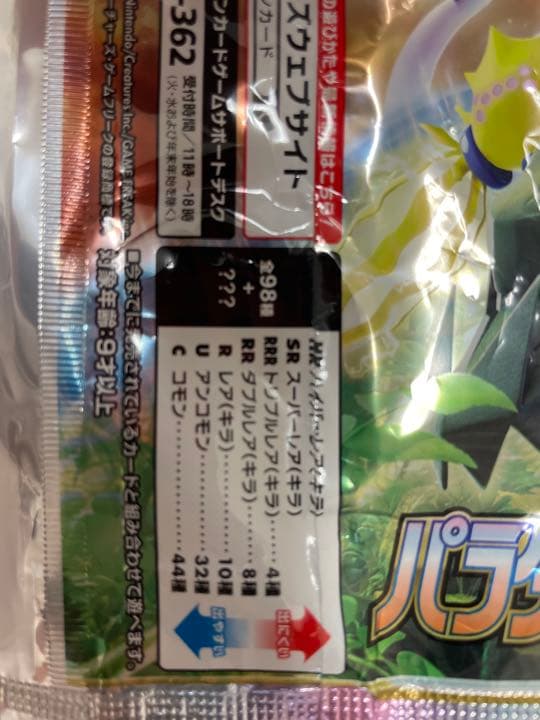 確認用(購入しないで)