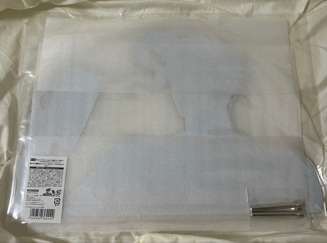 匿名発送　即日発送　マモン　へるば　WHB ヘルバ　くじ　地獄のどこが悪い