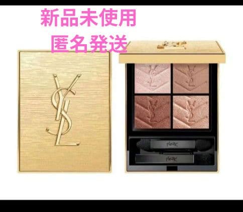 『新品未使用』イヴ・サンローランクチュールミニクラッチ 025 ゴールデンラスト