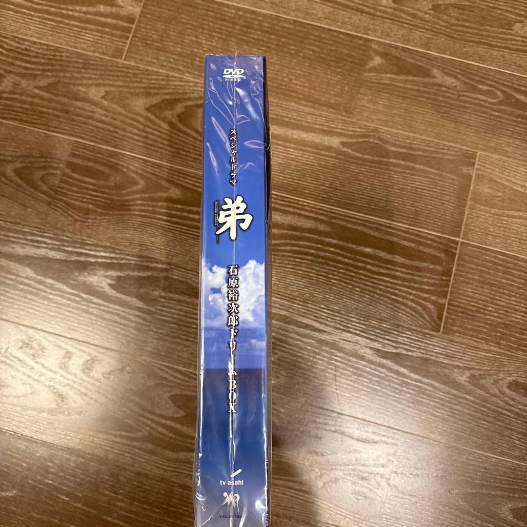 石原裕次郎スペシャルドラマ弟 特別版 DVD