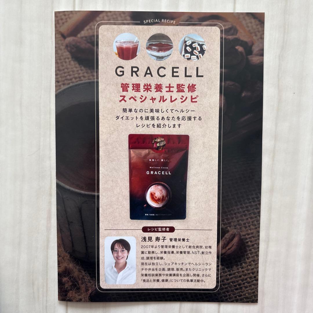 ✨うち〜✨【新品未開封】グレイセル ウェルネス ココア プロテイン配合×3