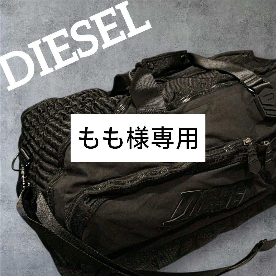 【もも】✨美品✨ディーゼル ボストンバッグ ブラック 大容量 2way