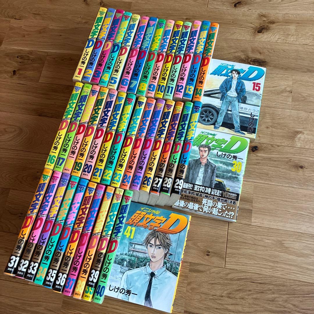 頭文字D イニシャルD 漫画 非全巻セット 1-41巻 しげの秀一