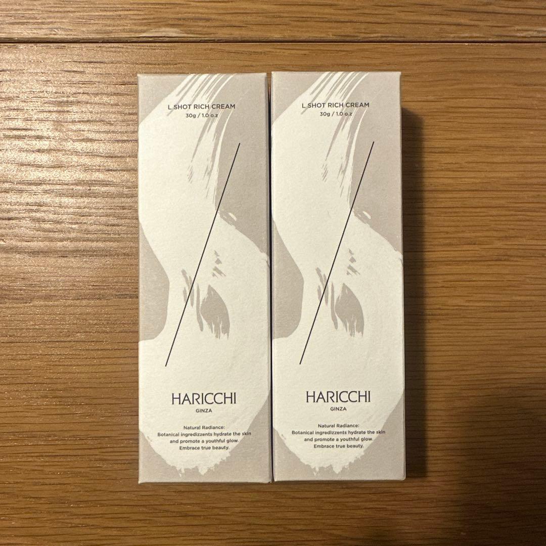 【新品】【2本セット】HARICCHI L Shot リッチクリーム 30g