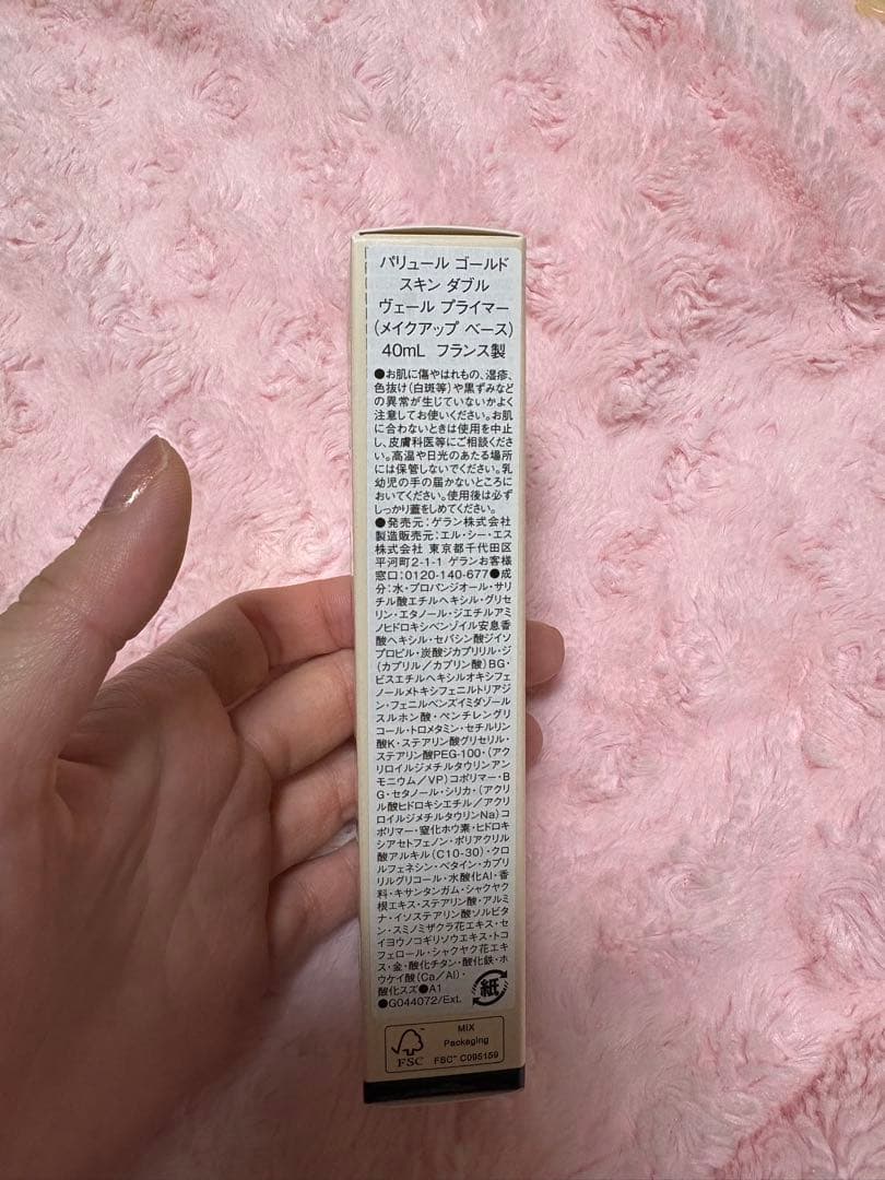 パリュール ゴールド スキン ダブル ヴェール プライマー