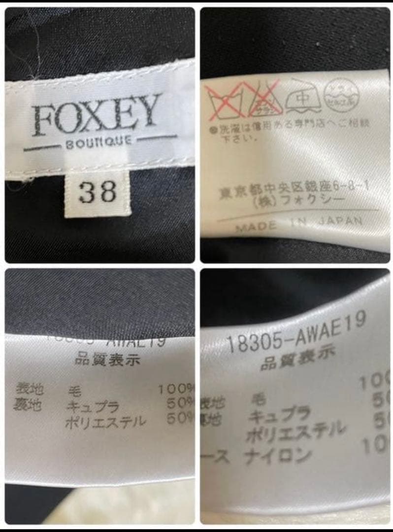 【極美品】FOXEYフォクシー フォーマルスーツ　ワンピース　セットアップ　黒