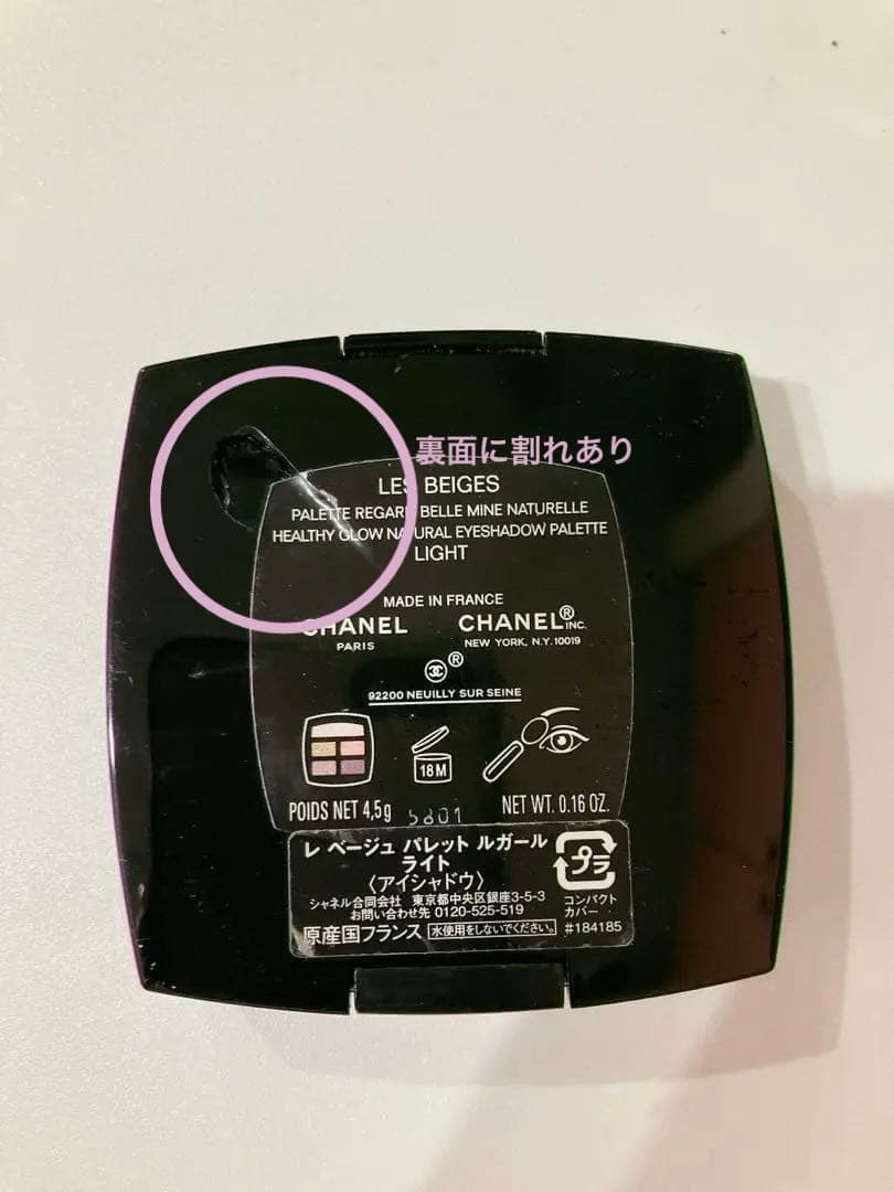 シャネル レ ベージュ パレット ルガール ライト　廃盤