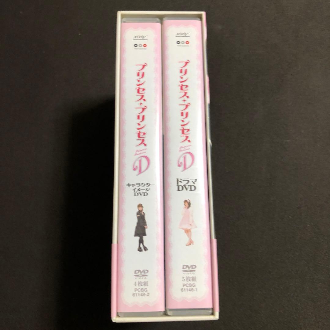 プリンセス・プリンセスD 〈9枚組〉鎌苅健太 佐藤健 斎藤工