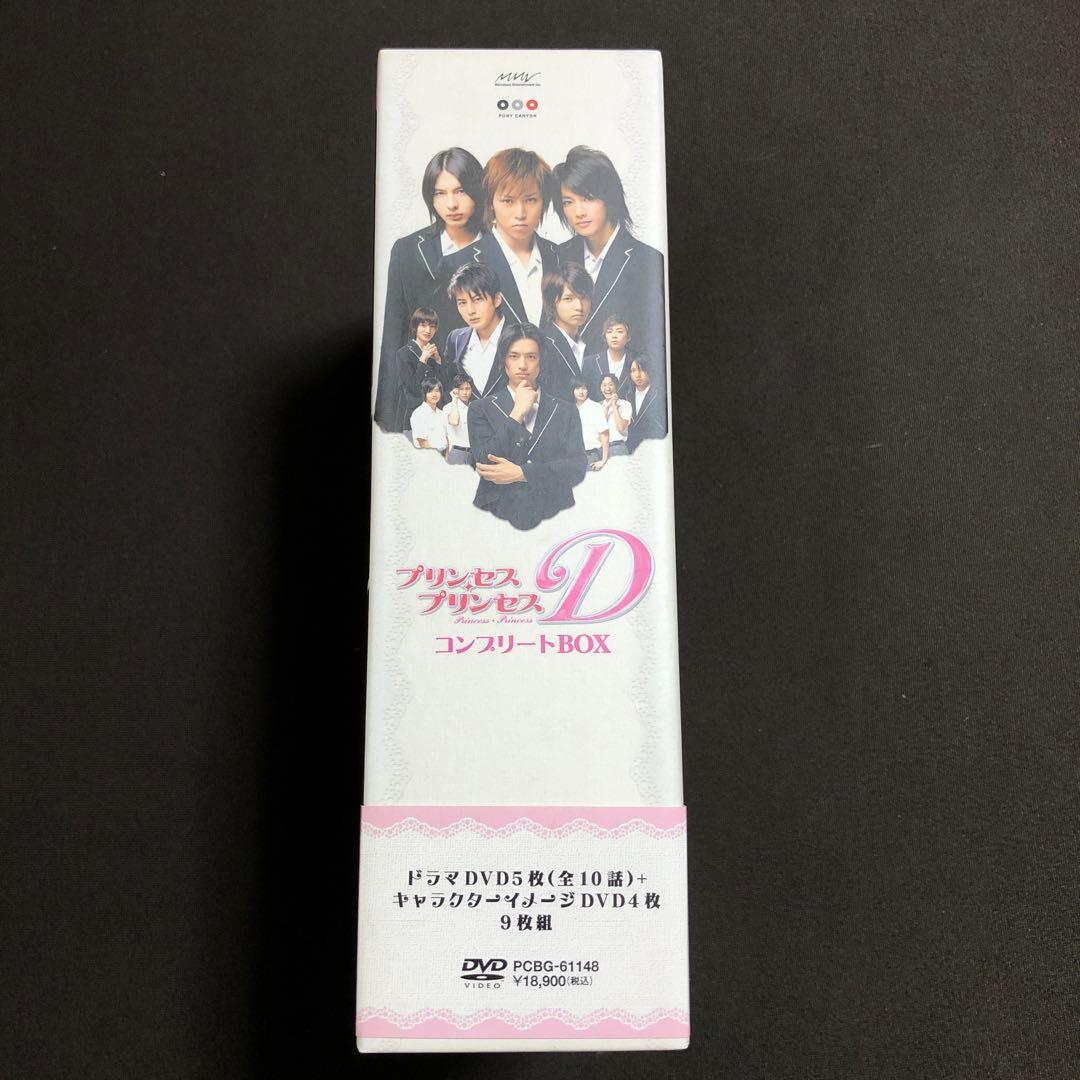 プリンセス・プリンセスD 〈9枚組〉鎌苅健太 佐藤健 斎藤工