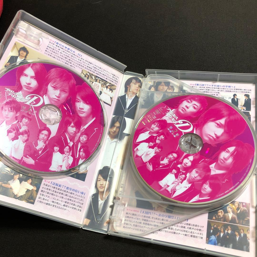 プリンセス・プリンセスD 〈9枚組〉鎌苅健太 佐藤健 斎藤工