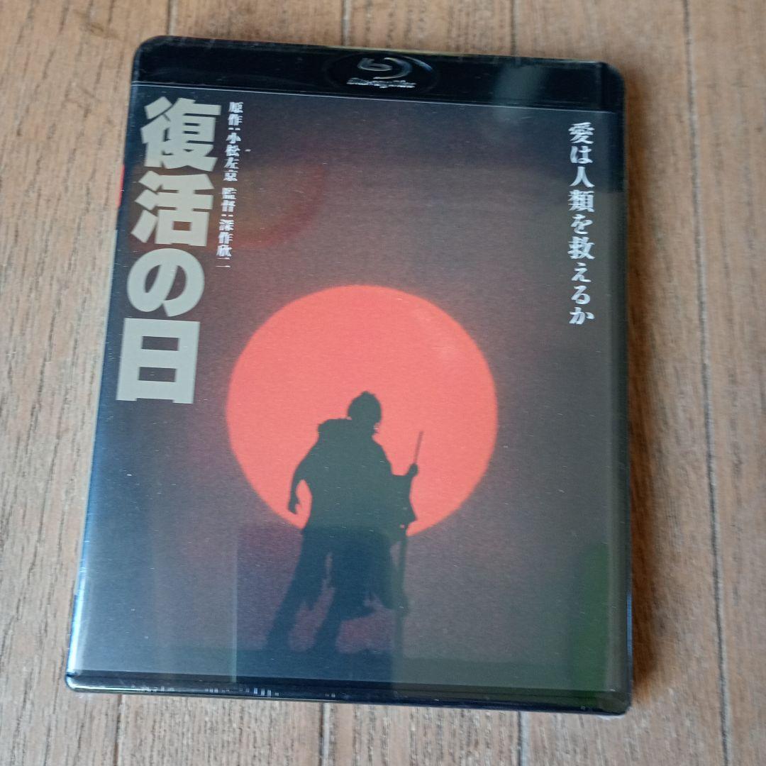 復活の日('80角川書店/TBS)