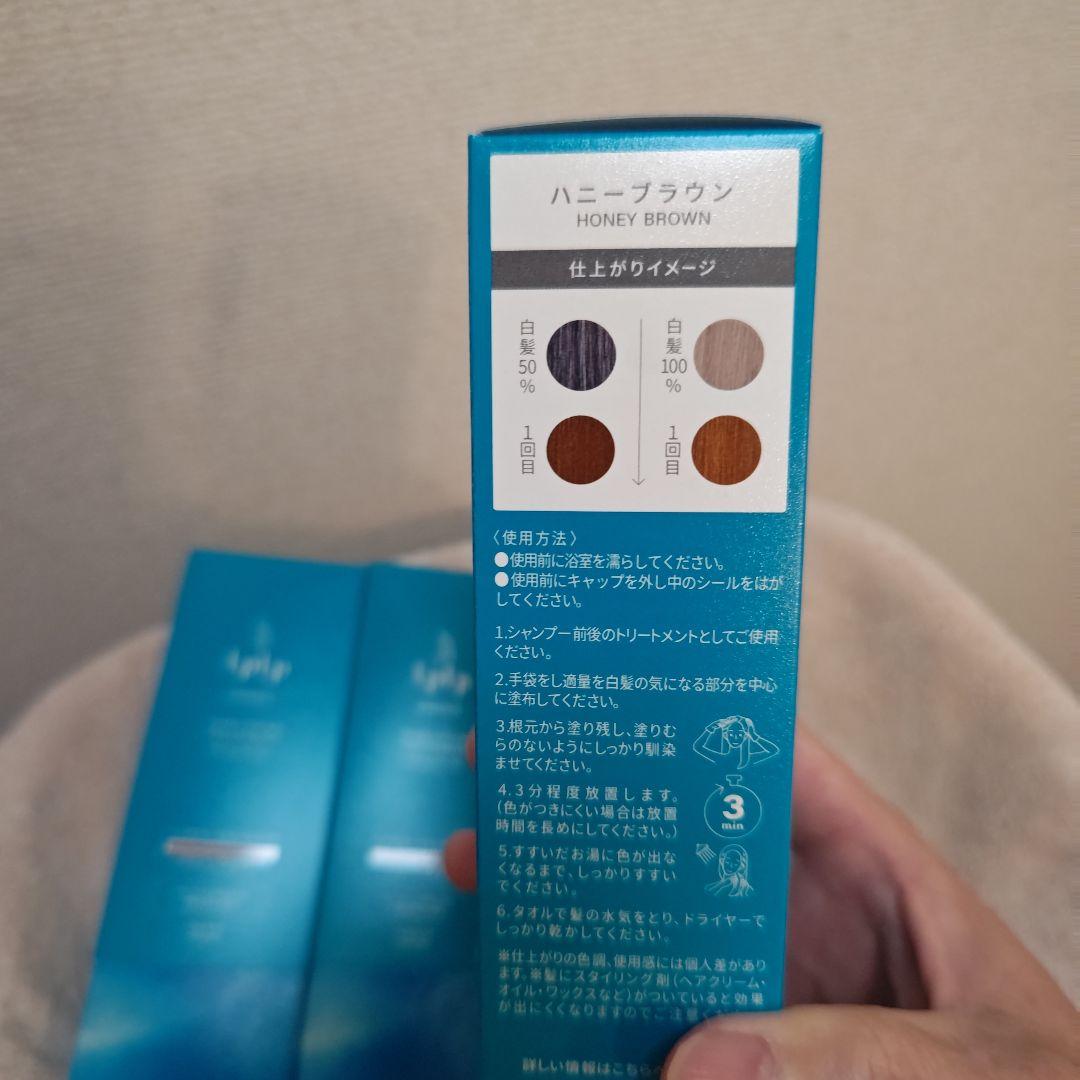 lplp ヘアカラートリートメント ハニーブラウン 4個セット