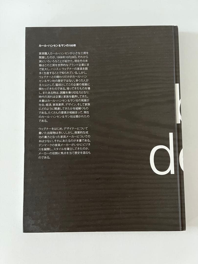 [非売品]カール・ハンセン＆サン 100周年 Carl Hansen & Son