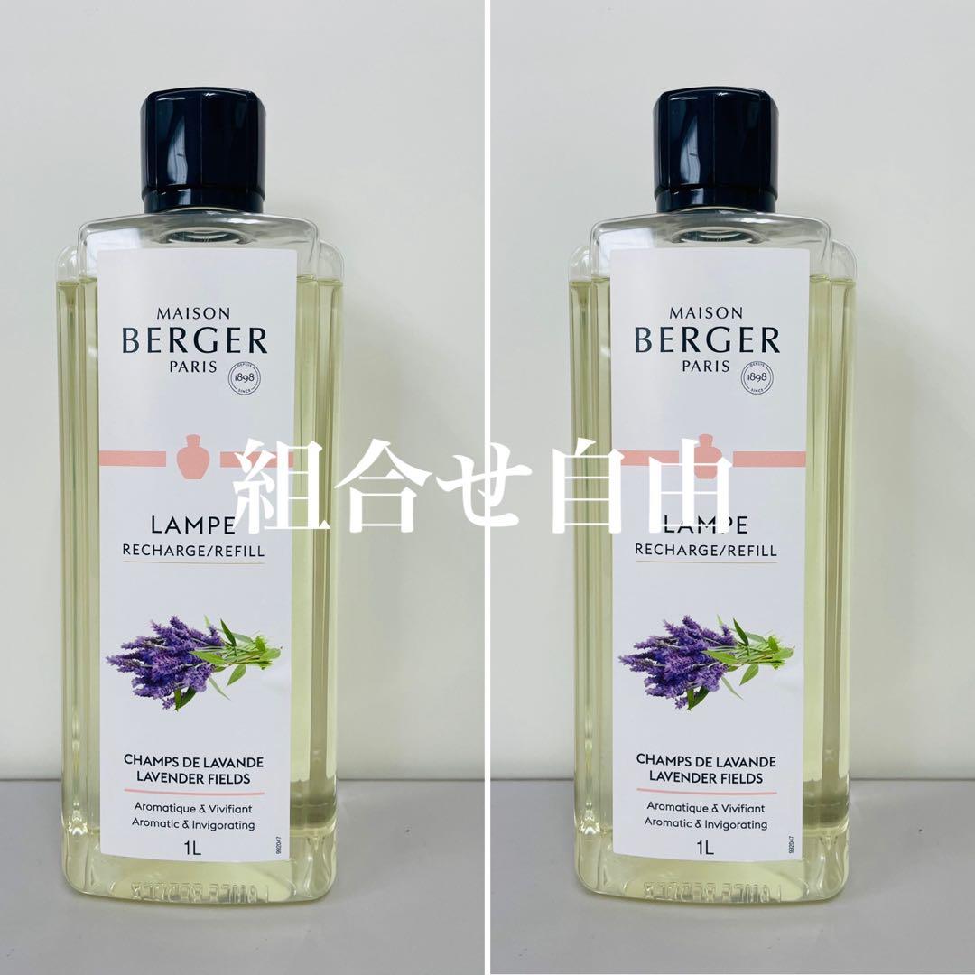 【正規品】ロリータ・レンピカ　1本　ラベンダー　2本　ランプベルジェ　新品未使用