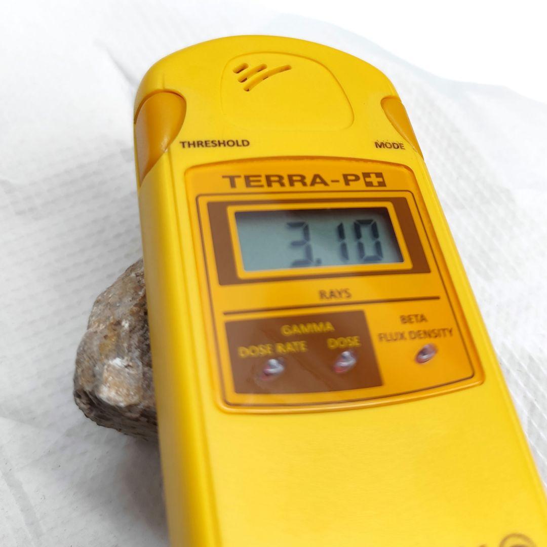 玉川温泉 北投石 ラジウム hokutolite 約130g 日本 がん治療