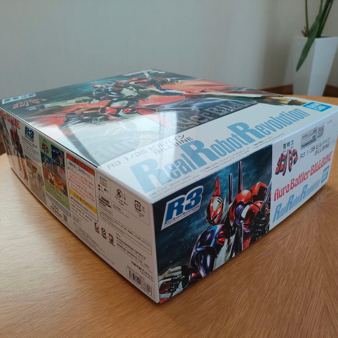 【未開封品】Ｒ３ 1/35 ビルバイン