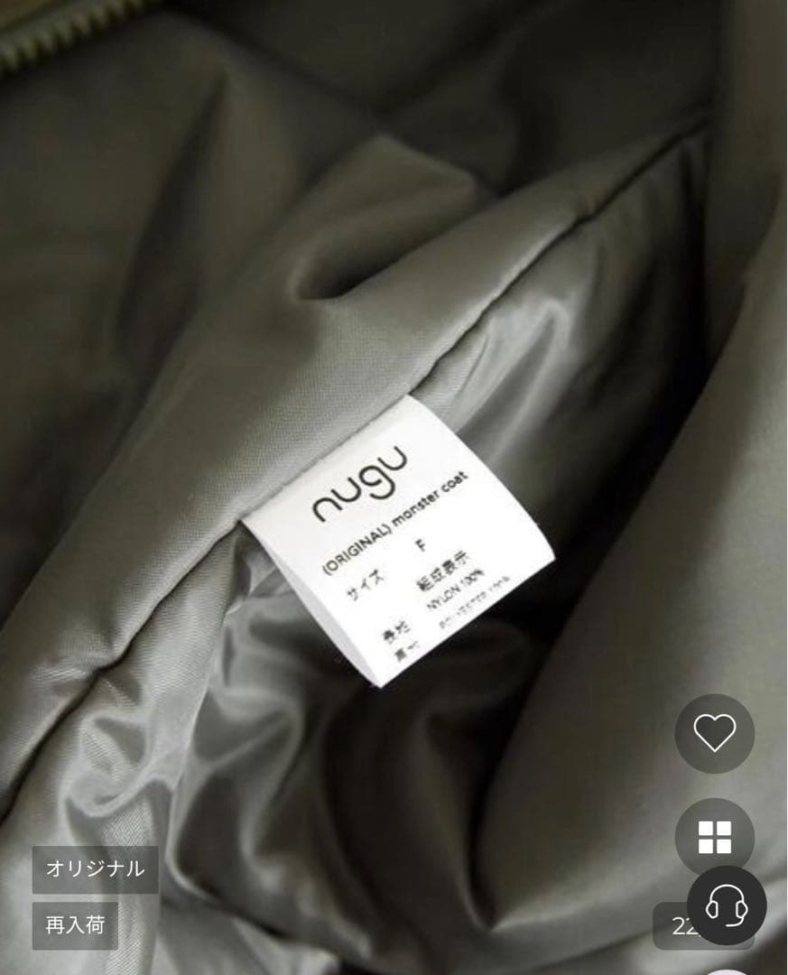 Klee モンスターコート　人気完売商品