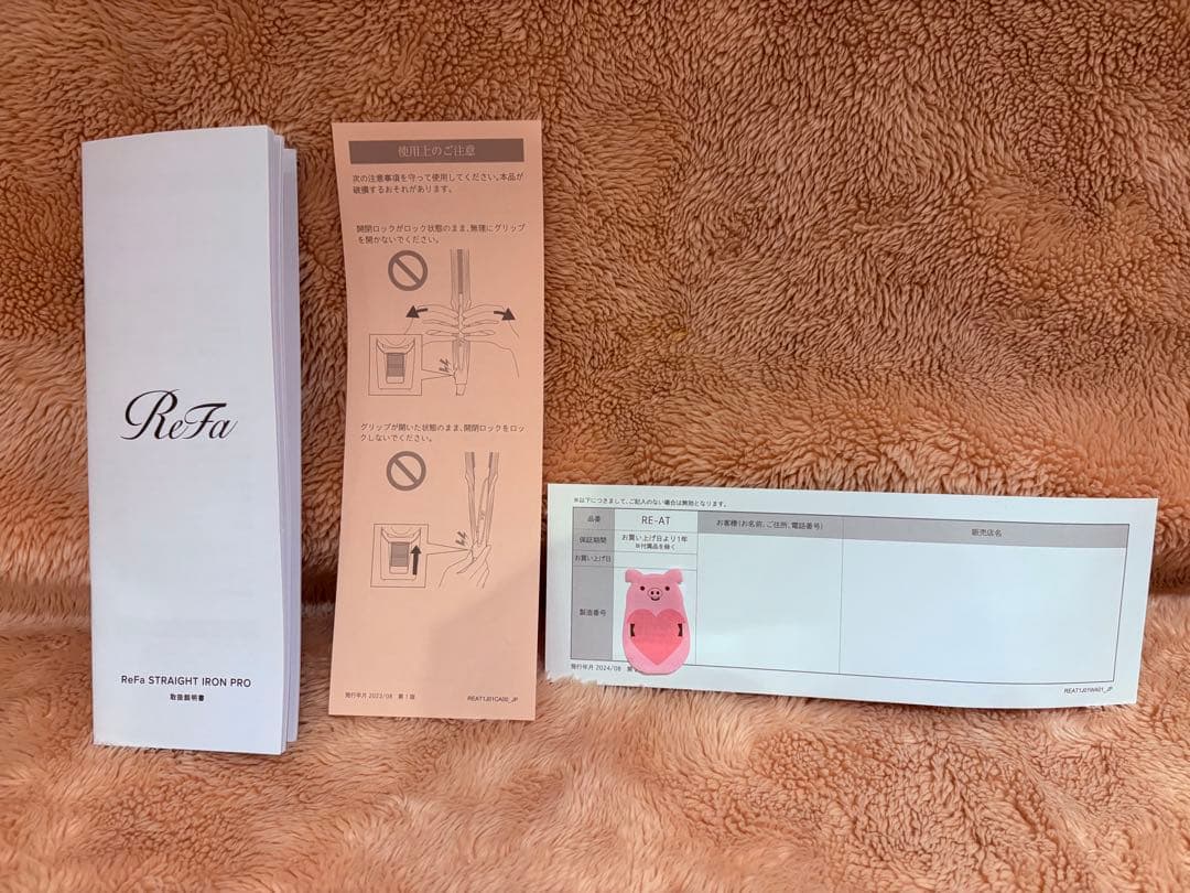 正規品 ReFa ストレートアイロン プロ　アイボリー　RE-AT-20A