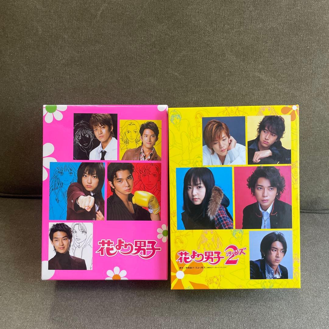 花より男子・花より男子リターンズ　DVD-BOX SET