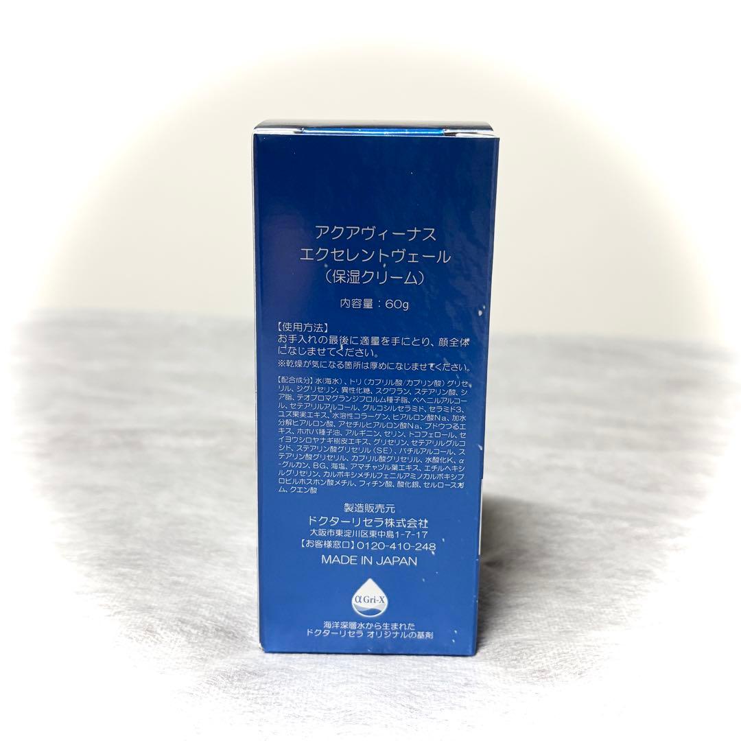 ドクターリセラ　エクセレントヴェール　新品未使用