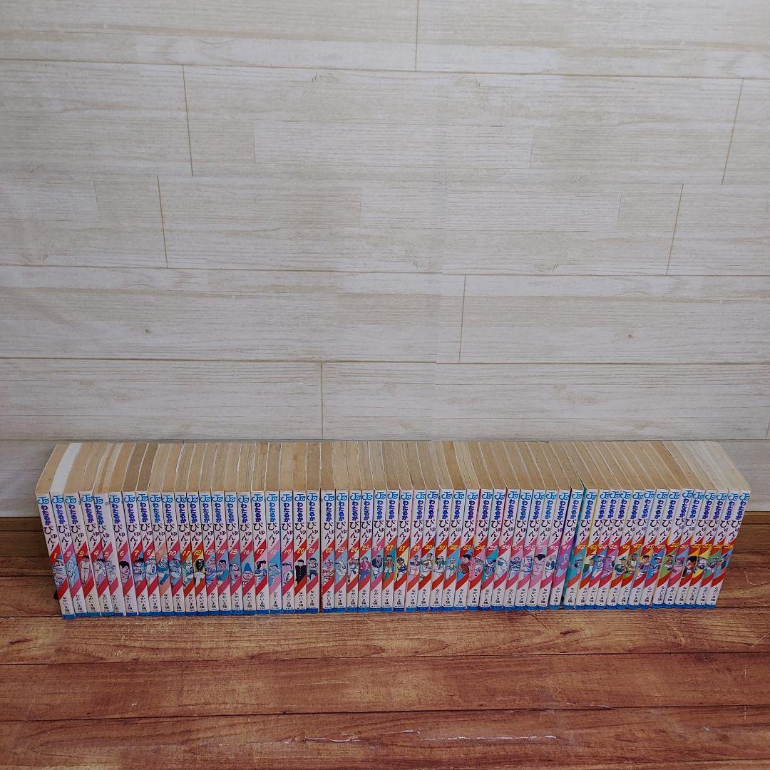 わたるがぴゅん!　 1-55巻　非全巻　初版39冊