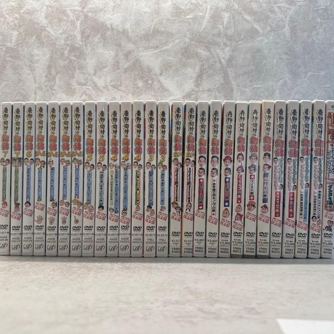 東野・岡村の旅猿＊DVD＊セル版＊28本セット＊まとめ売り