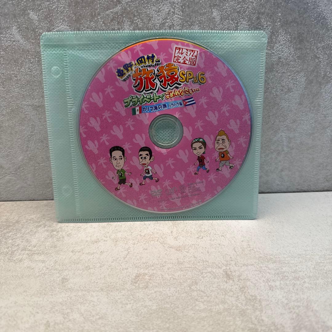 東野・岡村の旅猿＊DVD＊セル版＊28本セット＊まとめ売り