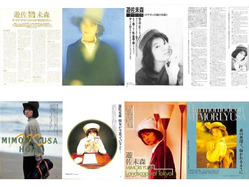 遊佐未森 切り抜き 107P ◆貴重！ほぼページ欠けなし