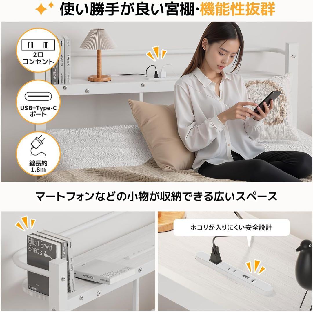 ベッドフレーム　シングル ホワイト　2口コンセント　ベッド　宮棚　組立簡単‼️