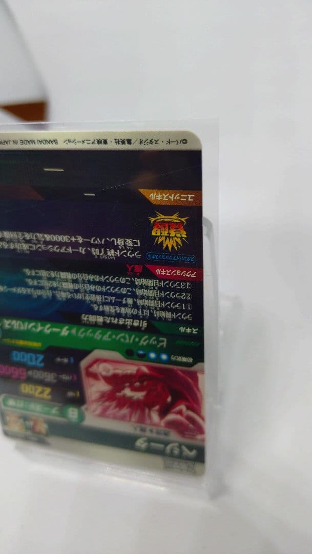 ドラゴンボールダイバーズ　SDV6 034 ベジータ　パラレル　GDR