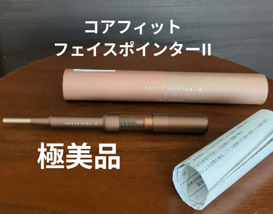 美品 COREFITフェイスポインター2 FACEPOINTERII☆説明書有